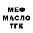 ТГК THC oil mivi kivi