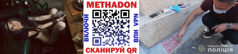 МЕТАДОН methadone  Цоци-Юрт 