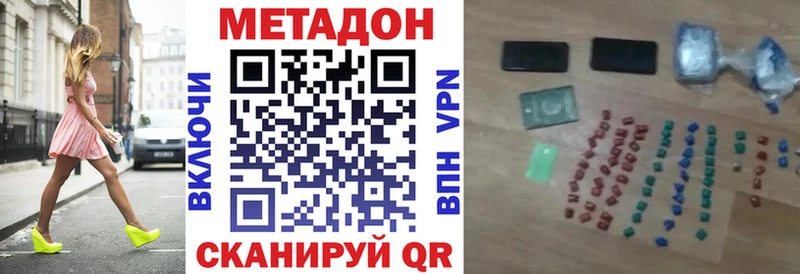Метадон белоснежный Цоци-Юрт